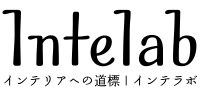 インテラボ