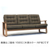 3人掛椅子L832_S【ソファ】【冨士ファニチア製（富士ファニチャー製）】
