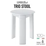 ゲディ トリオスツール