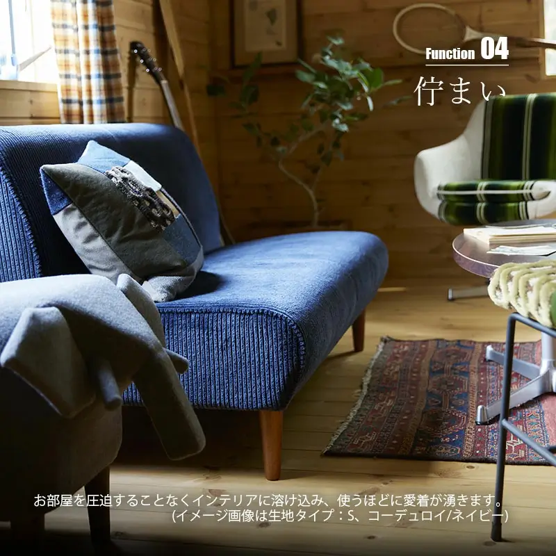 レトロモダンの超シンプルな2人掛けソファ「SWITCH COKES」 - インテラボ