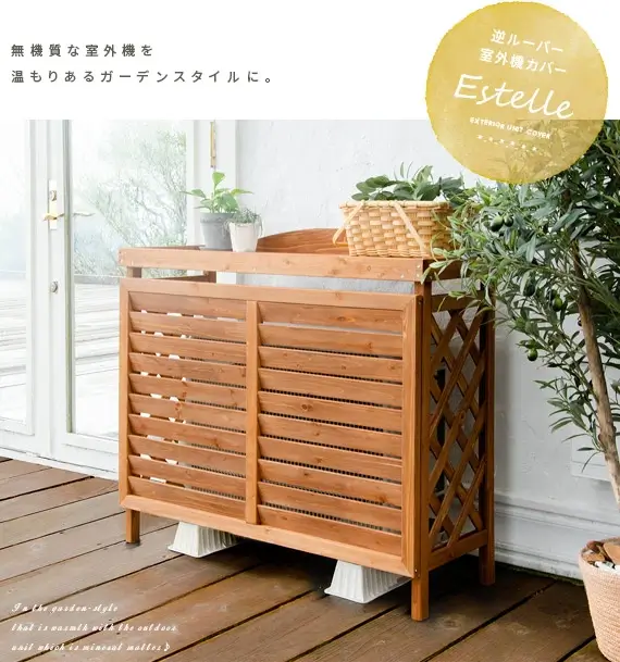 逆ルーバー室外機カバー