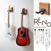 RENO（リノ） 壁掛けギターハンガー