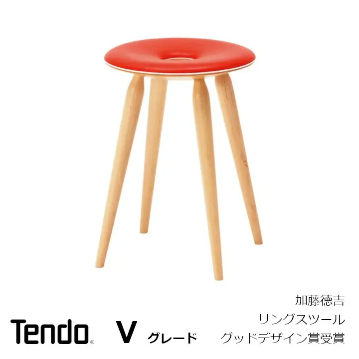 天童木工リングスツール