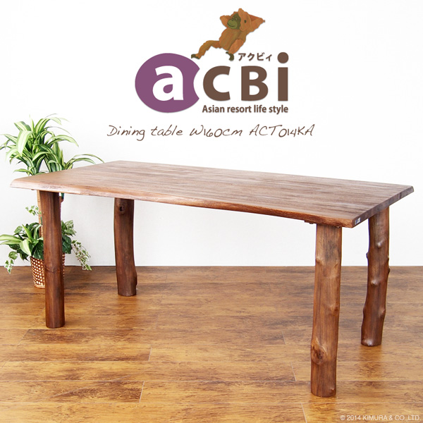 @CBi（アクビィ） チーク無垢木製 ダイニングテーブル