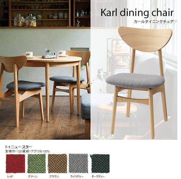 SWITCH Karl dining chair