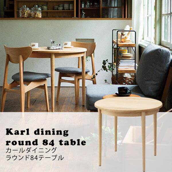 SWITCH Karl dining round 84 table