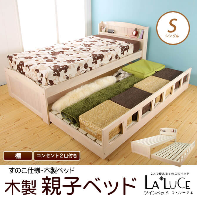 すのこ仕様の木製親子ベッド
