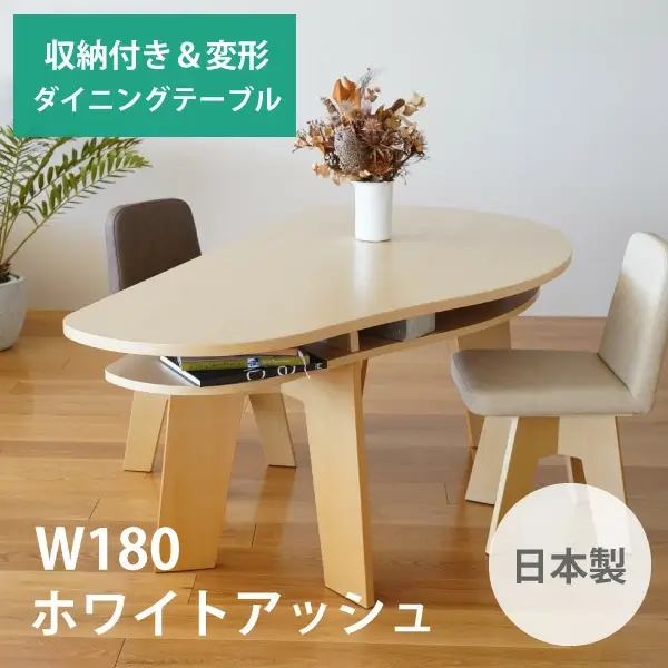 美品　飛騨産業 無垢ウォールナット材　五十嵐久枝デザイン ダイニングテーブル ありそうで無かった。天板下に収納スペースがあるナチュラルな半円形