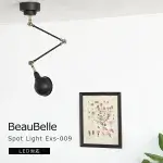 アーム式スポットライト EXS-009