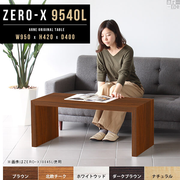 Zero-X 9540L