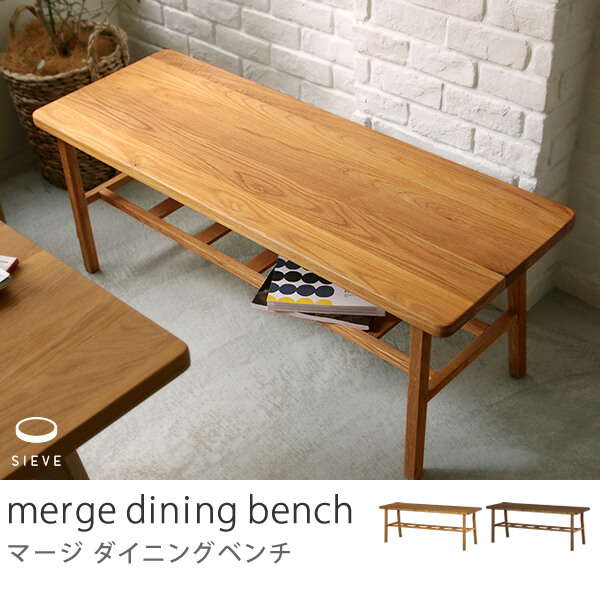 SIEVE merge dining bench