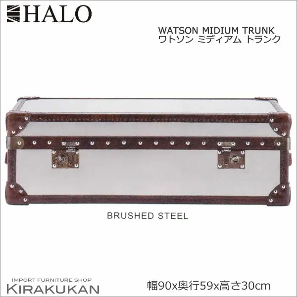 HALO ワトソンミディアムトランク ブラッシュド スチール