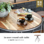 インノーチェ ラウンド カフェ テーブル