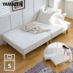 山善 分割式脚付きマットレス