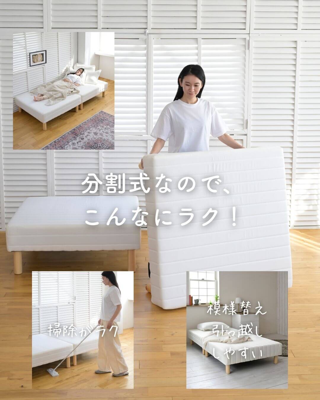 山善 分割式脚付きマットレス