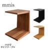 mmis オリジナル コの字型 サイドテーブル
