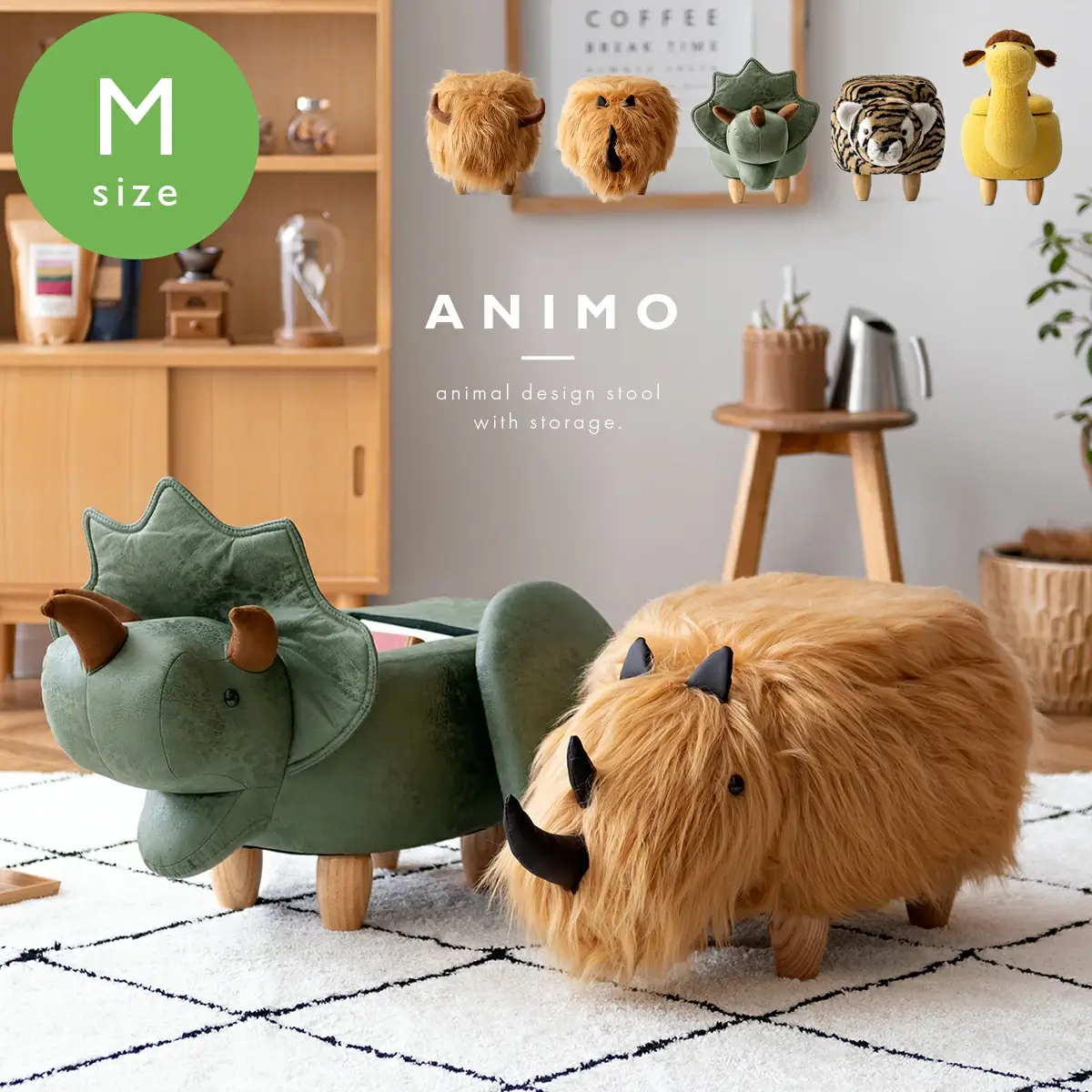 アニマルスツール