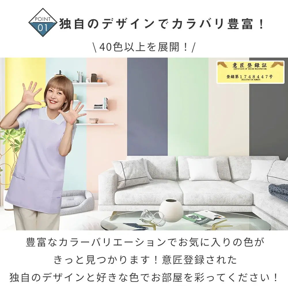 はがせる壁紙 ココハリ