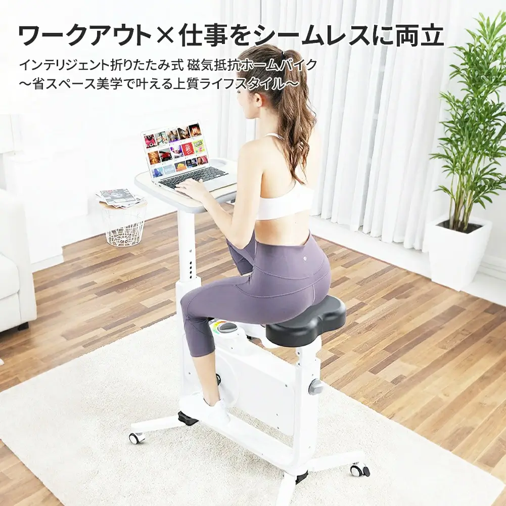 デスク一体型フィットネスバイク