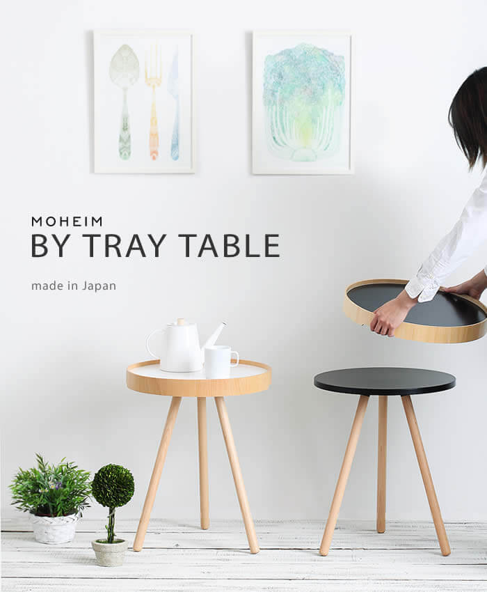 MOHEIM BY TRAY TABLE