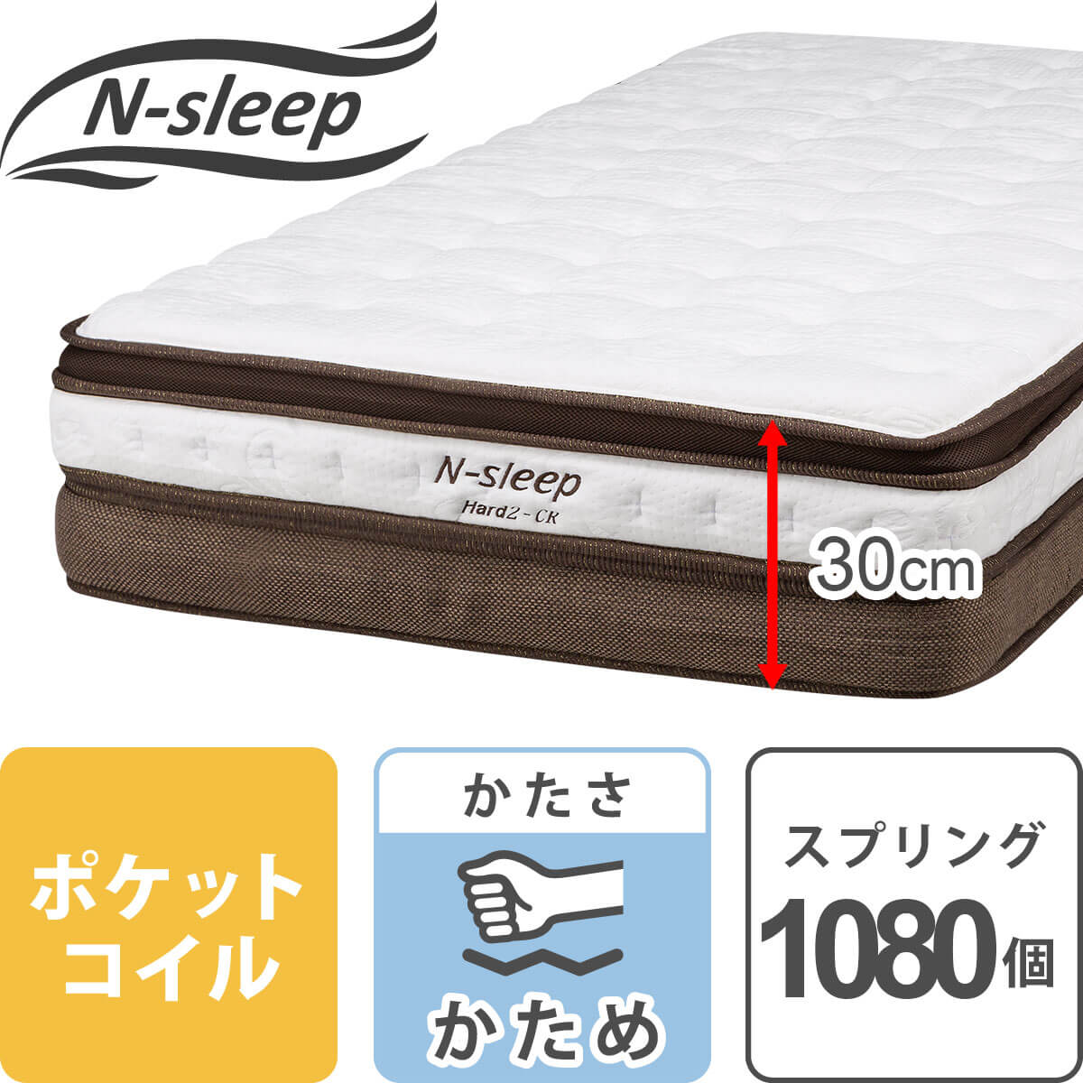 根心地にこだわるならこのマットレス N-SLEEP ニトリ マット 2段仕様 