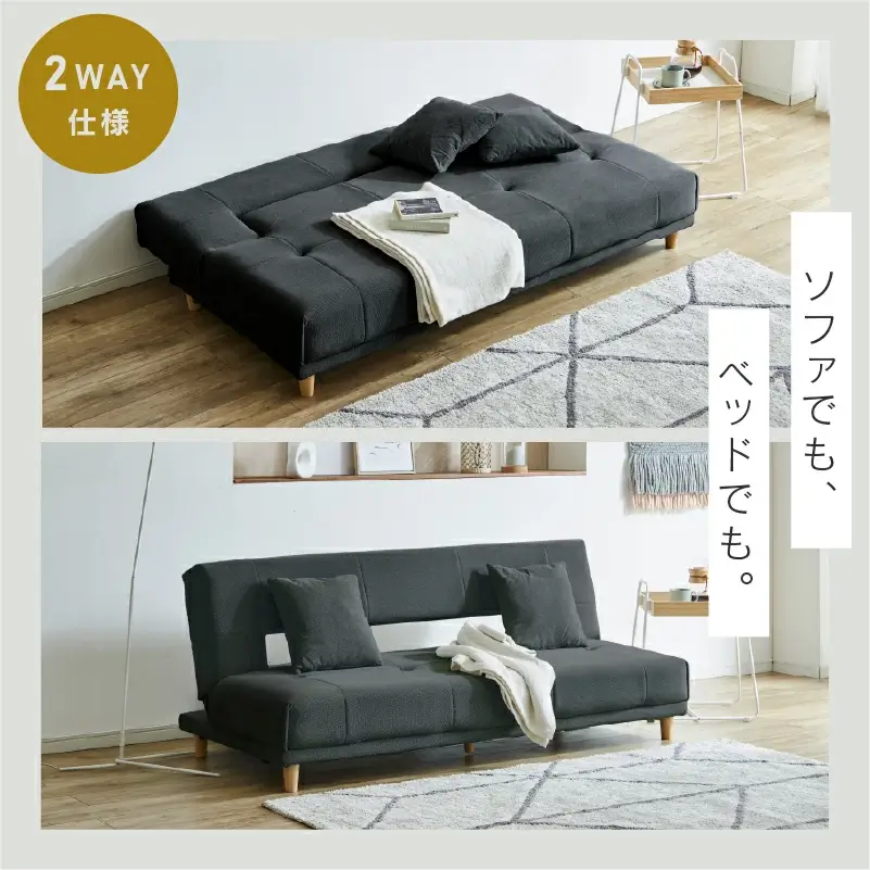 ソファーベッド Arc