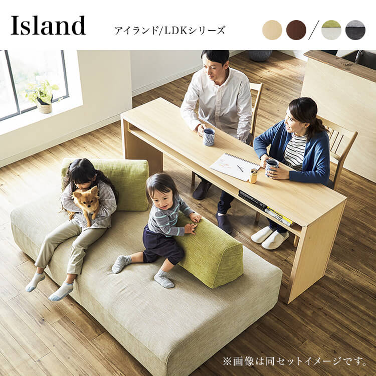 アイランド LDKシリーズ ソファ