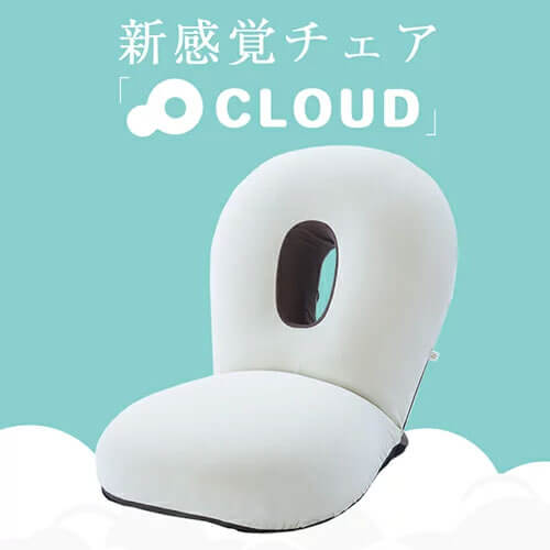 まるで雲の上のような座り心地。新感覚座椅子チェア「CLOUD/クラウド」 - インテラボ