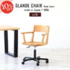 Glande chair low 山桜