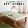 https://item.rakuten.co.jp/kagunosato/45-0002/ 高さ別注できる木製畳ベッド