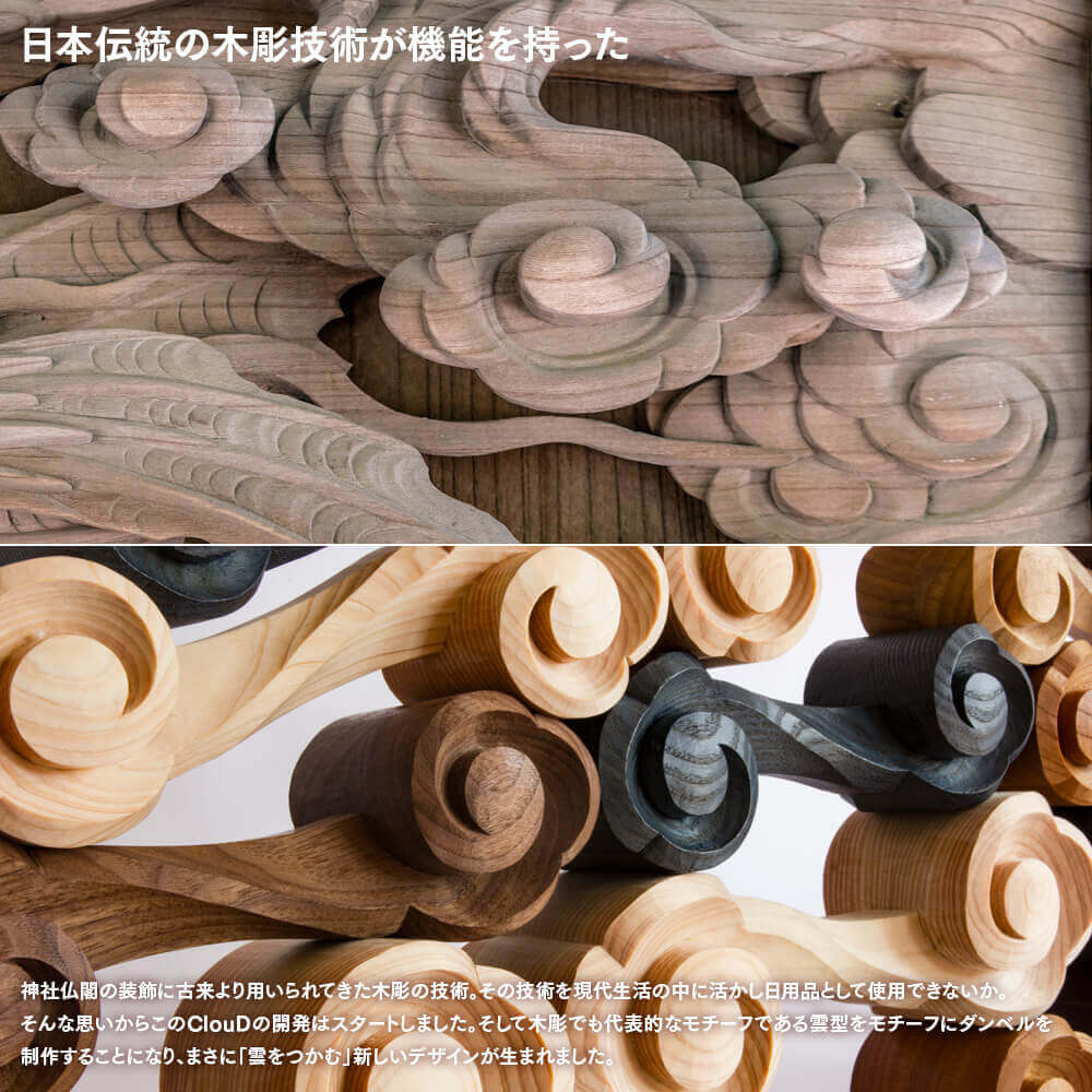 伊川彫刻店 木彫りダンベル