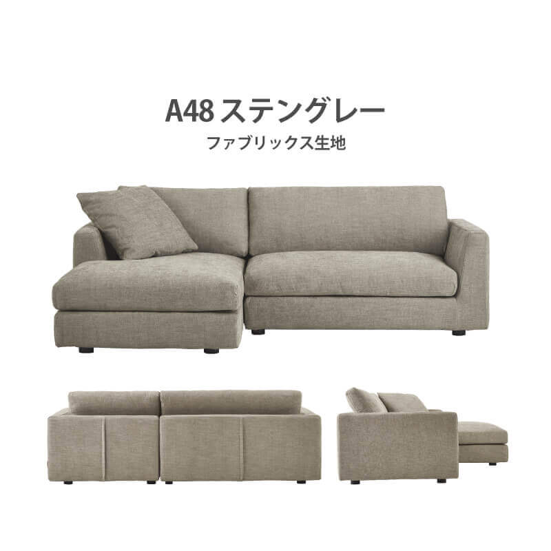 カウチソファ デパラ リラックスフォーム