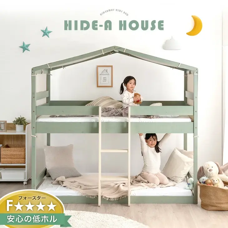 屋根付き二段ベッド