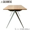 GALVANITAS（ガルファニタス）モデルTD.4テーブル