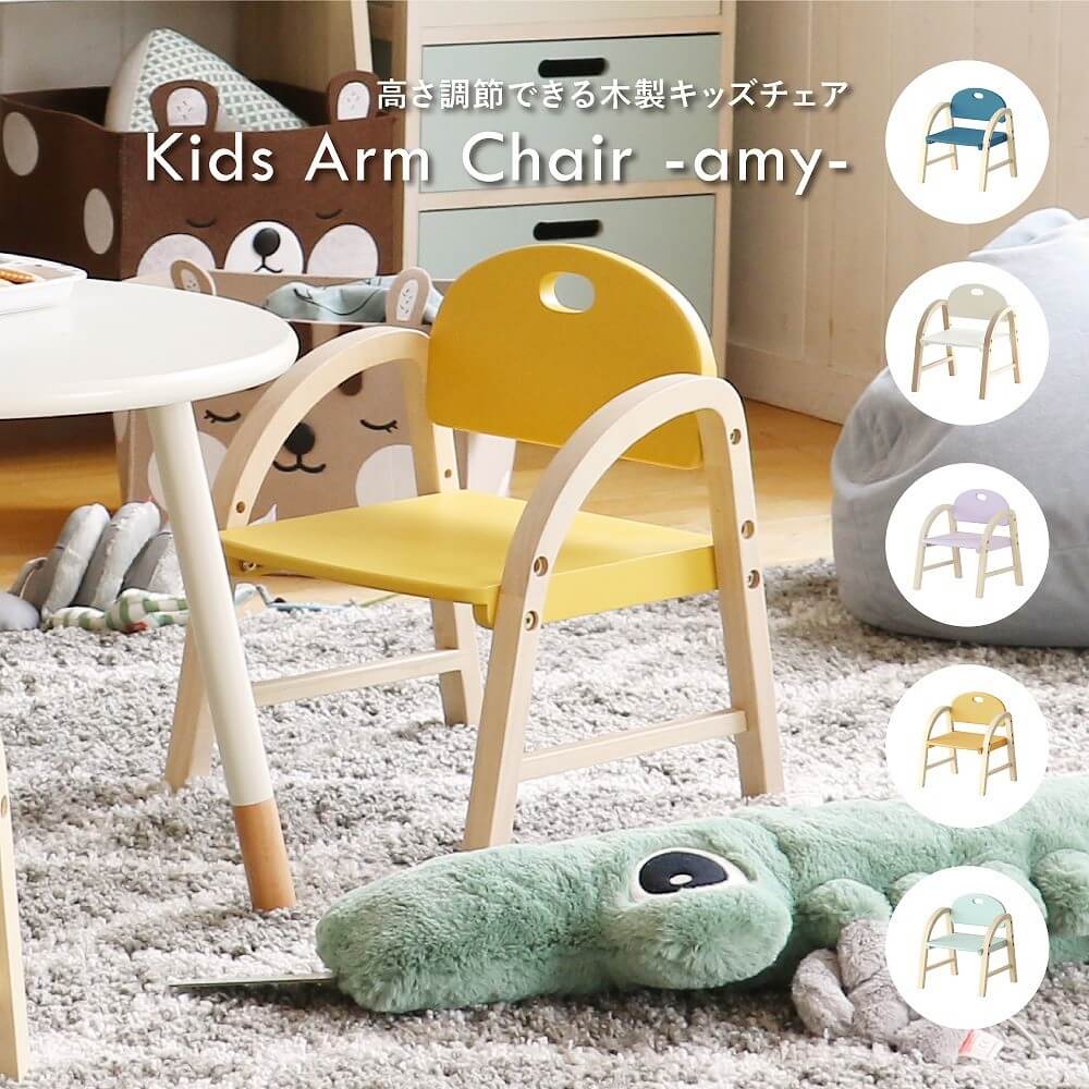 Kids Arm Chair -amy-