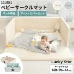 GGUMBIベビーサークルマット Lucky Star