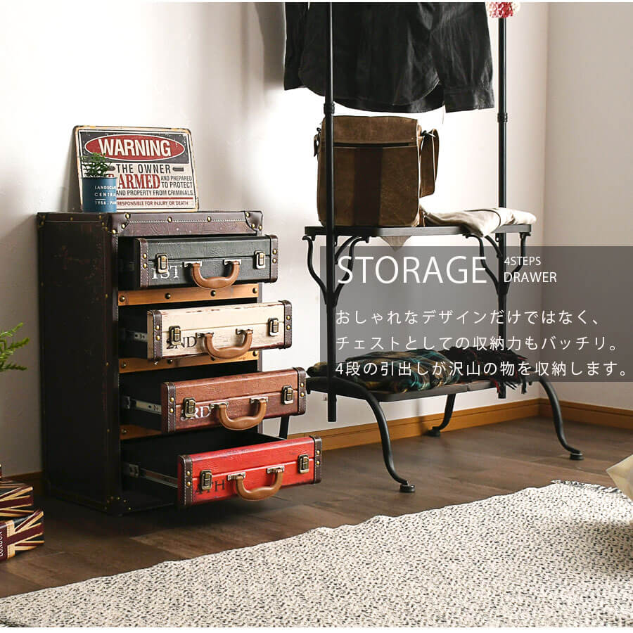 トランクケースタイプチェスト