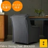 Fabric Dining Chair PJC620