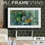 WALL FRAMESTAND