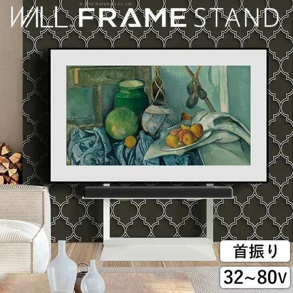 WALL FRAMESTAND