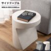 オブジェのようなサイドテーブル