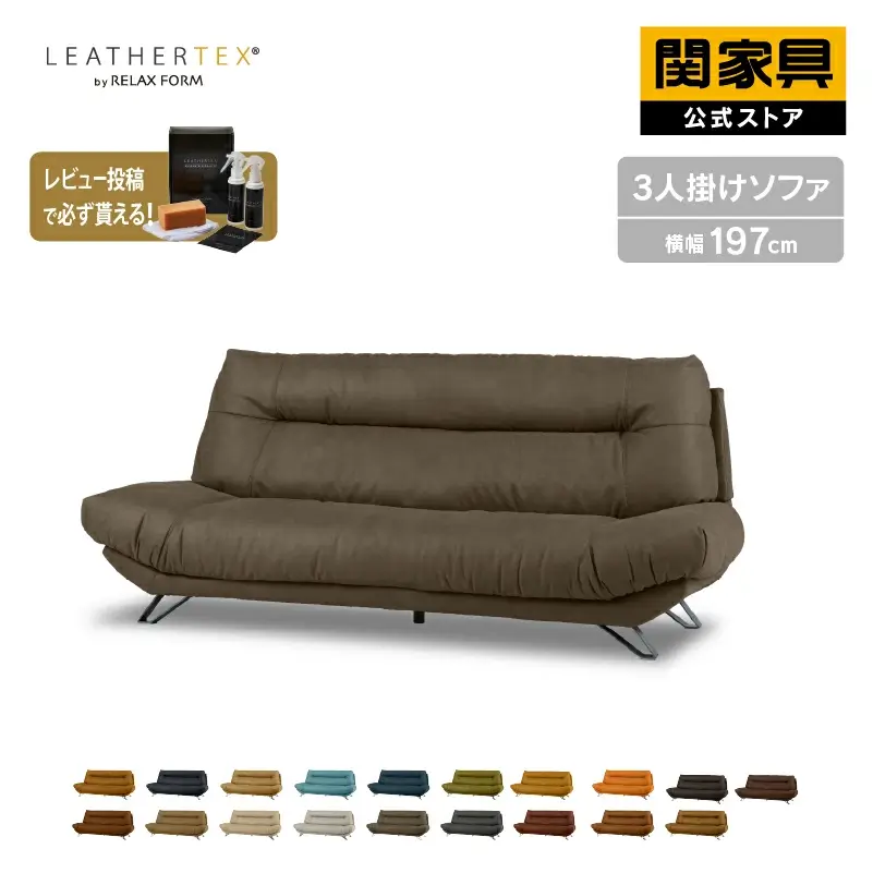 ブルネロ　ソファ