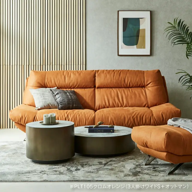 ブルネロ　ソファ