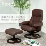 フィヨルド 215 リクライニングチェア