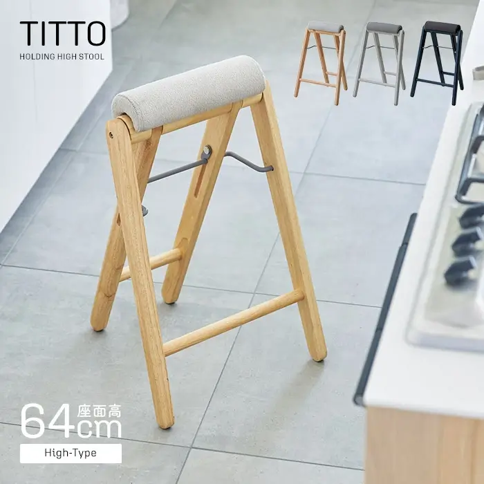 ハイスツール TITTO-FH
