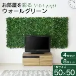 ウォールグリーンパネル