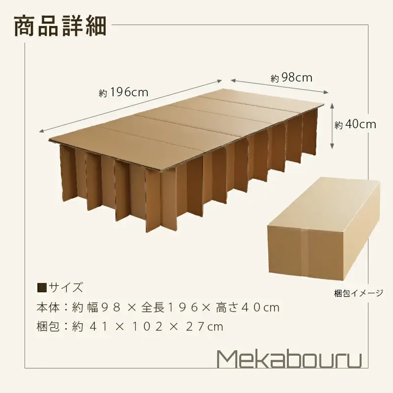 Cardboard-bed