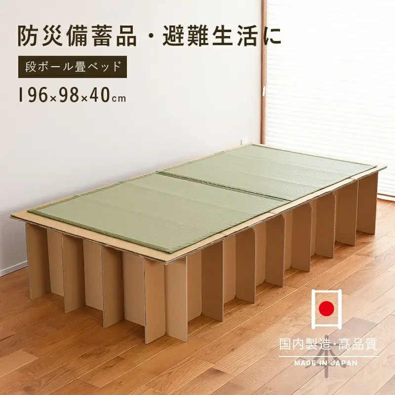 Cardboard-bed