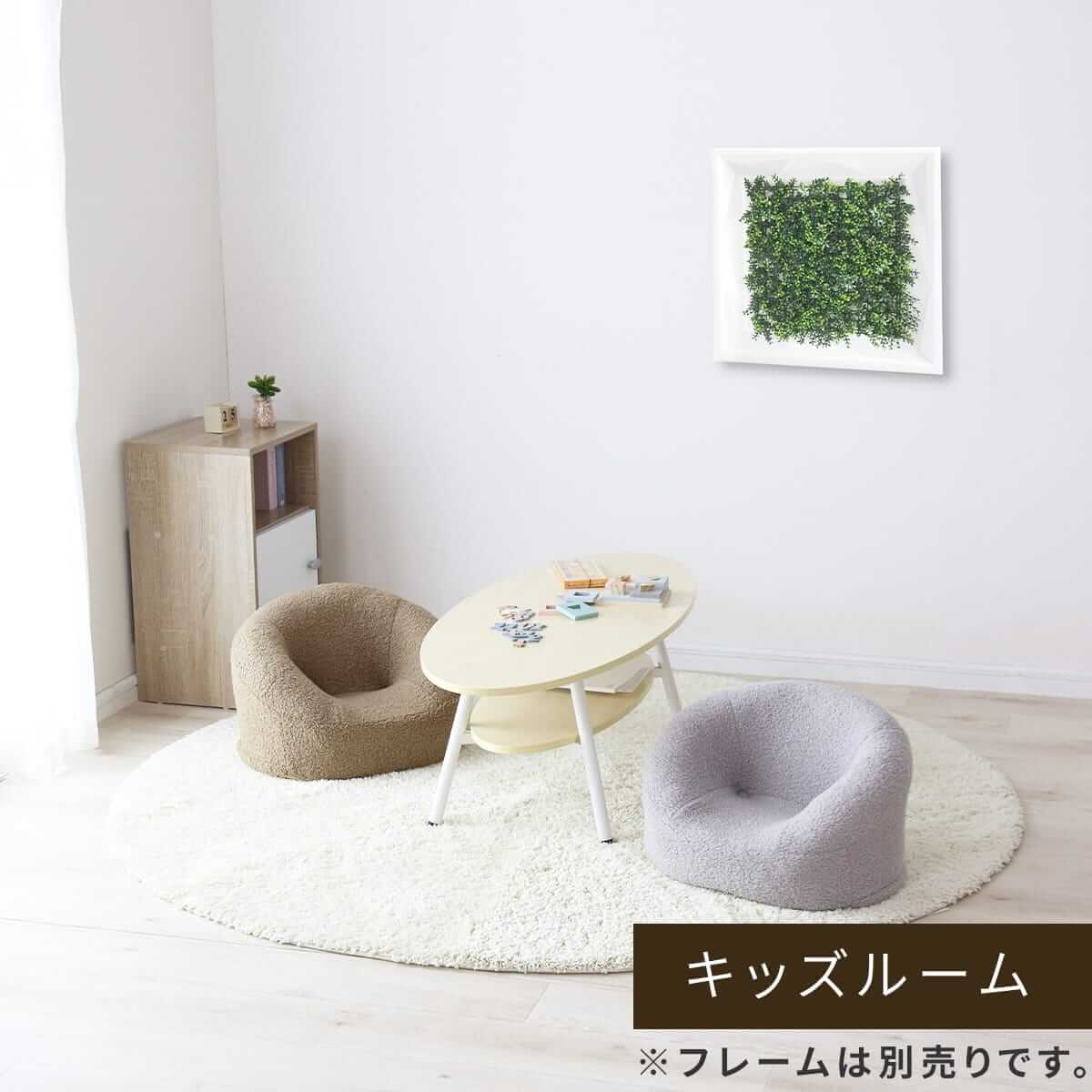 ウォールグリーンパネル