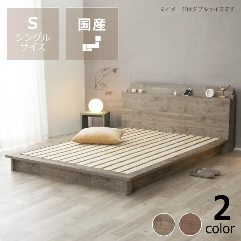 「PALM LOOP」ローベッド 千